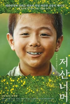 Beyond That Mountain (2020) afişi