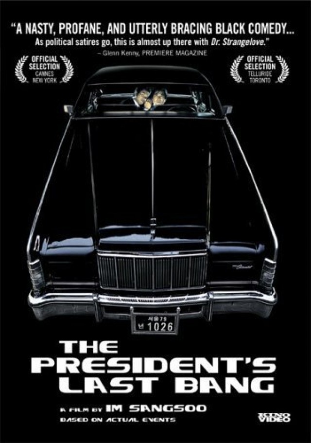 The President's Last Bang (2005) afişi