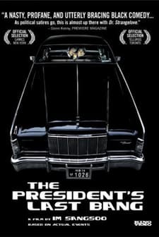 The President's Last Bang (2005) afişi