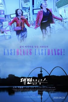 Last Blues, Last Dance (2020) afişi
