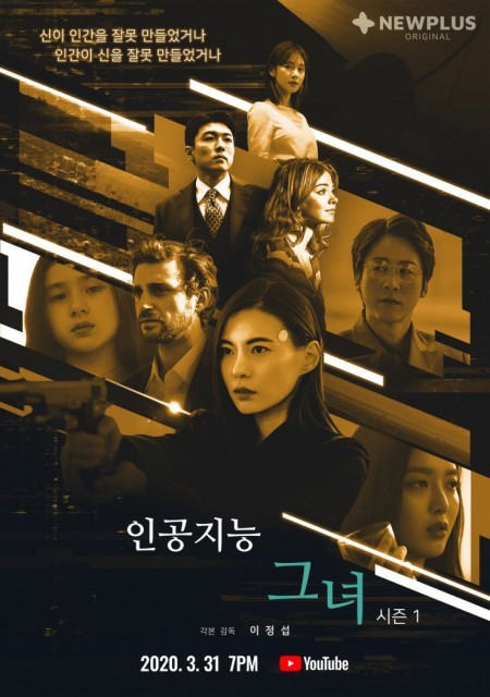 AI, Her (2020) afişi