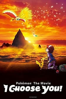 Gekijouban Poketto monsutâ: koko (2017) afişi