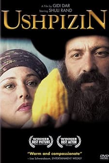 Ushpizin (2004) afişi