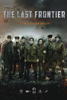 Podolskiye kursanty (2020) afişi