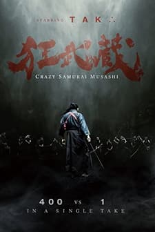 Crazy Samurai Musashi (2020) afişi