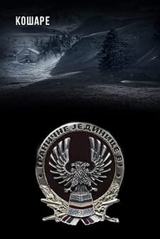 Kosare (2021) afişi