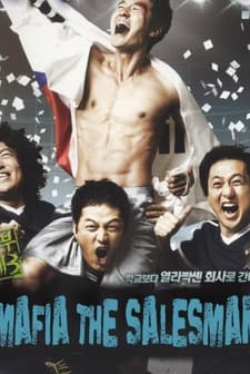 The Mafia, the Salesman (2007) afişi