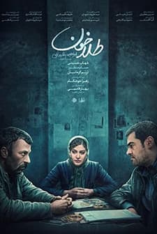 Golden Blood (2022) afişi