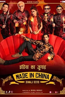 Made in China (2019) afişi