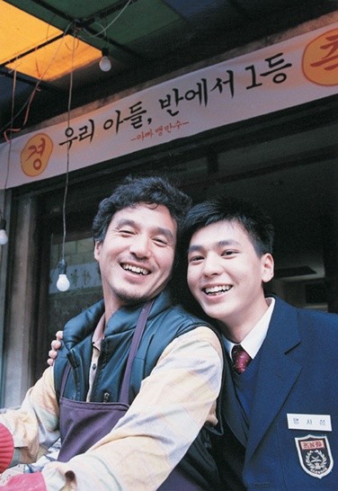 Father And Son: The Story Of Mencius fotoğrafı