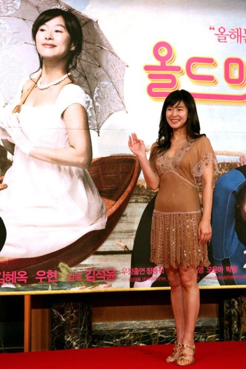 Old Miss Diary - Movie Fotoğrafı