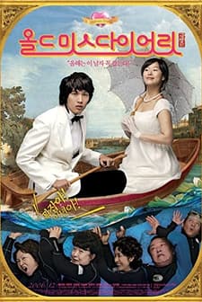 Old Miss Diary - Movie (2006) afişi