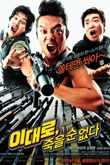 Short Time (2005) afişi