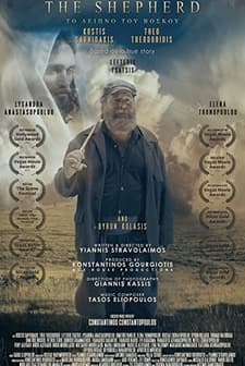 To Deipno tou Voskou (2020) afişi