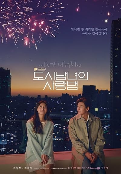 Lovestruck In The City (2020) afişi