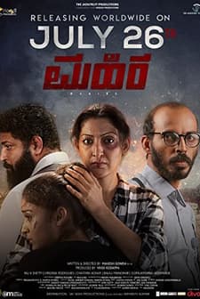 Mahira (2019) afişi