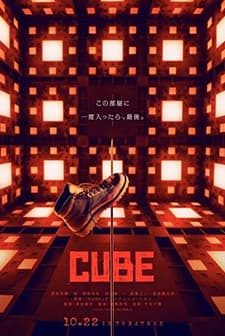 Cube (2021) afişi