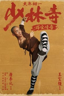 Rising Shaolin: The Protector (2021) afişi