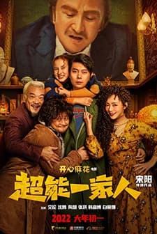 Advancing of ZQ (2022) afişi