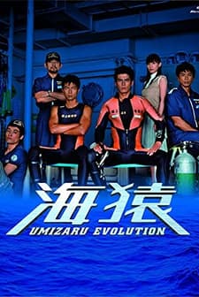 Umizaru (2004) afişi