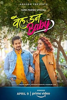 Well Done Baby (2021) afişi