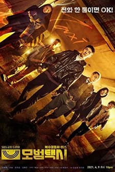 Taxi Driver (2021) afişi