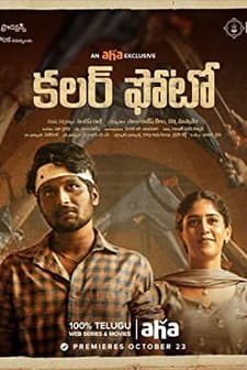 Colour Photo (2020) afişi