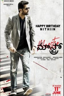 Andhadhun Telugu Remake (2021) afişi