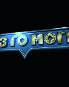 I Can Do That (2015) afişi