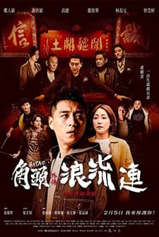 Gatao: The Last Stray (2021) afişi