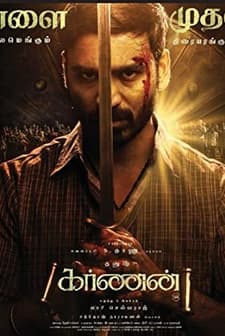 Karnan (2021) afişi