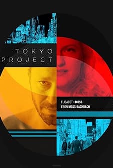 Tokyo Projesi (2017) afişi