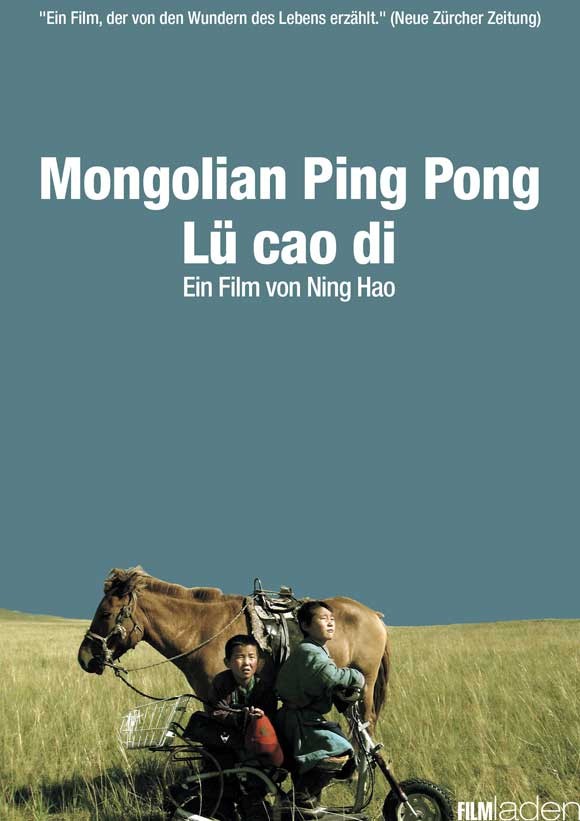 Lü Cao Di (2005) afişi
