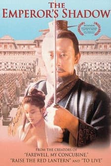 Qin Song (1996) afişi