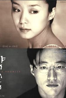 A Promise (1998) afişi