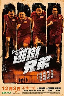 Breakout Brothers (2020) afişi