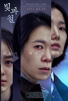 Black Light (2020) afişi