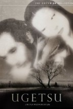 Ugetsu Monogatari (1953) afişi