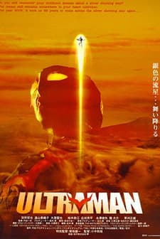 Ultraman (2004) afişi