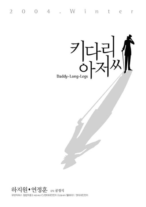 Daddy-long-legs Fotoğrafı