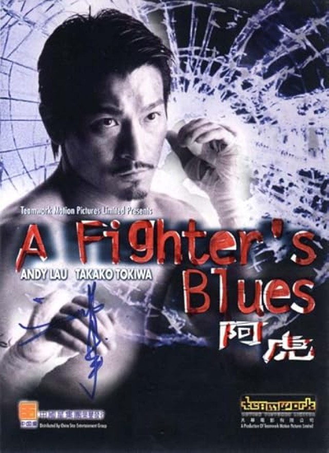 A Fighter's Blues (2000) afişi