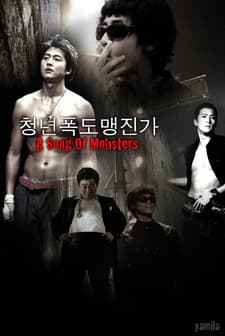 A Song Of Mobsters (2010) afişi