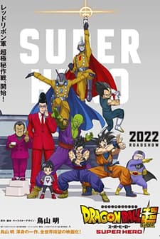 Dragon Ball Super: Super Hero (2022) afişi