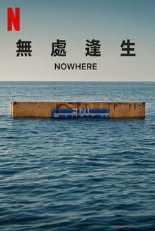 Nowhere (2023) afişi