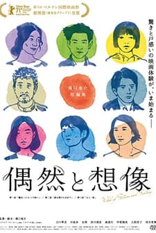 Çarkıfelek (2021) afişi