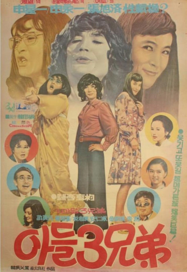 The Third Son (1974) afişi