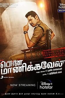 Pon Manickavel (2020) afişi
