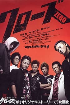 Crows Zero (2007) afişi