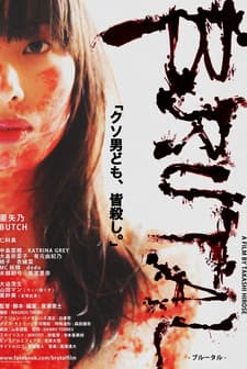 Brutal (2017) afişi