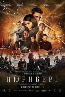 Nurnberg (2023) afişi
